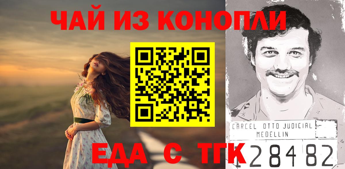 Печенье с ТГК марихуана  Кириши 