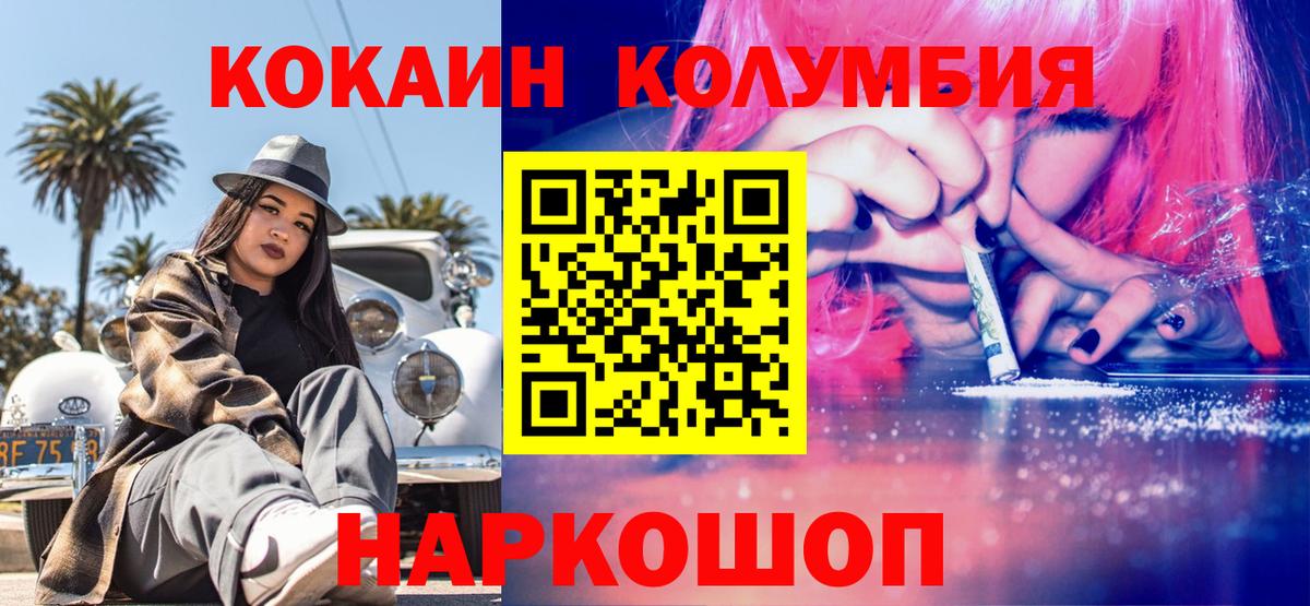 Кокаин  Cocaine FishScale  Вход с VPN  КОКАИН FishScale  Кириши 