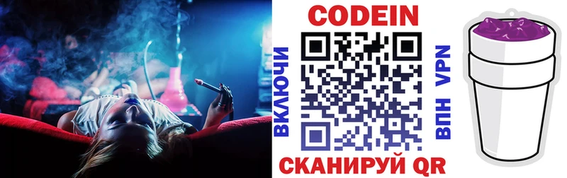 Кодеин напиток Lean (лин)  Кириши 