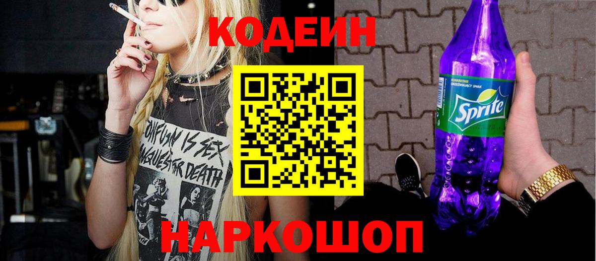Кириши  Кодеин напиток Lean (лин)  Кодеиновый сироп Lean напиток Lean (лин)  Вход с VPN 