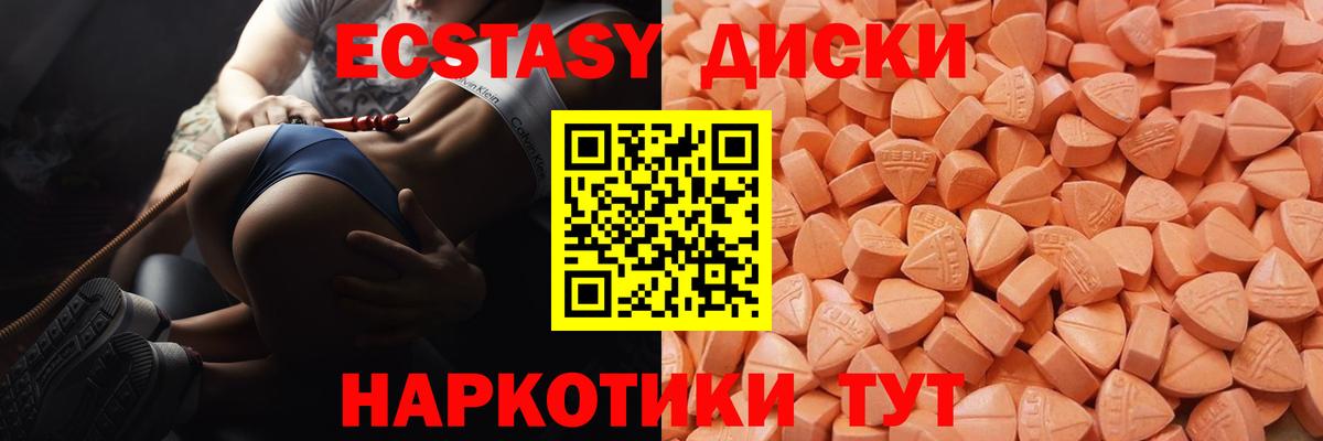 ЭКСТАЗИ 280 MDMA Кириши