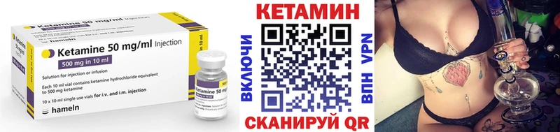 КЕТАМИН VHQ Кириши