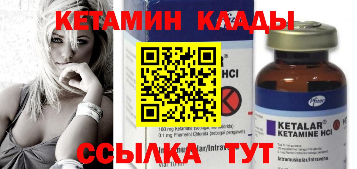 Кириши  КЕТАМИН ketamine  Вход с VPN 