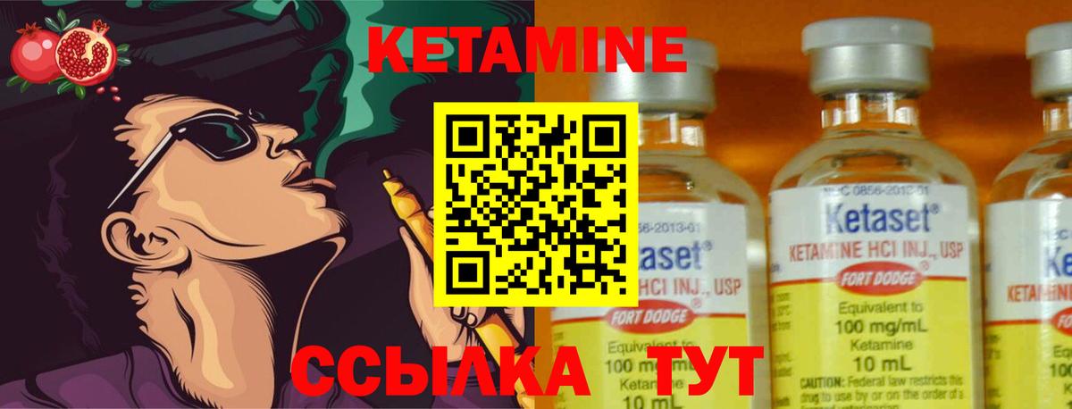 КЕТАМИН ketamine  Кириши  КЕТАМИН VHQ 