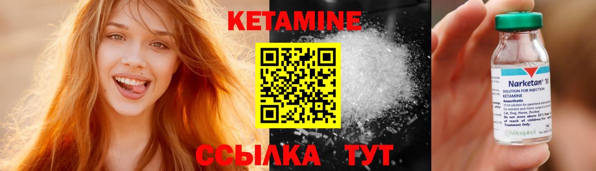 КЕТАМИН ketamine Кириши