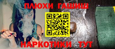 гашишное масло Волжский