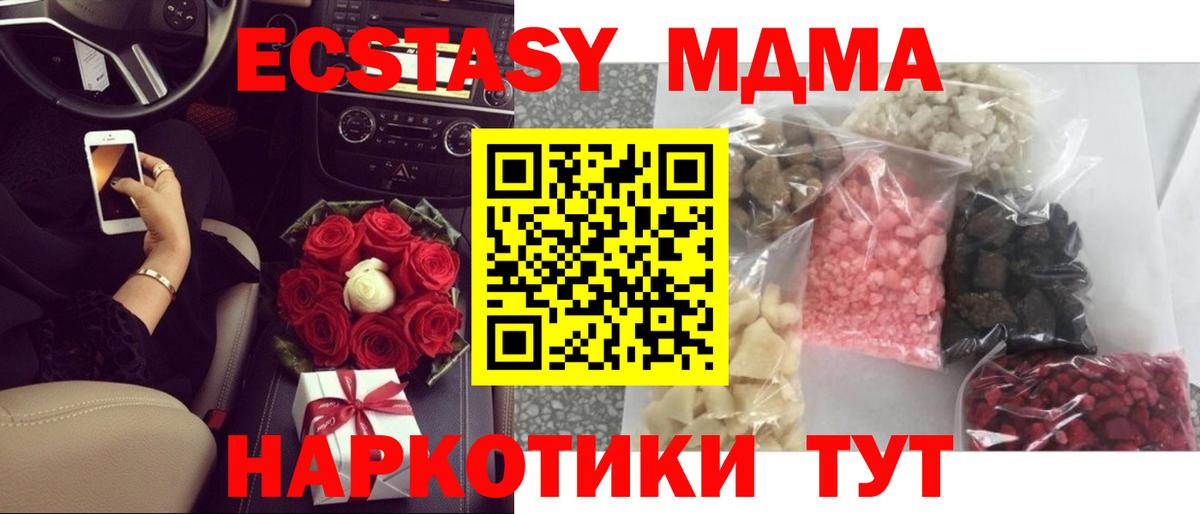 MDMA Molly  MDMA  МДМА crystal  Кириши 