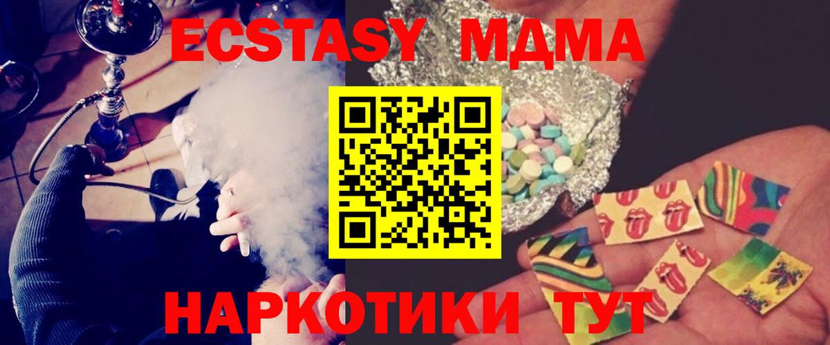 MDMA молли Кириши