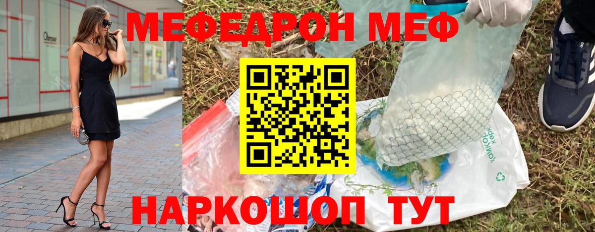 МЕФ  Кириши