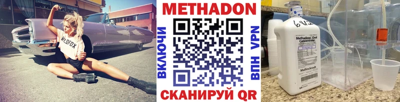 дарнет шоп  Кириши  Метадон methadone 