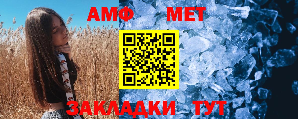 Первитин Декстрометамфетамин 99.9%  Вход с VPN  Кириши 