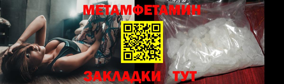 Метамфетамин Декстрометамфетамин 99.9% Кириши