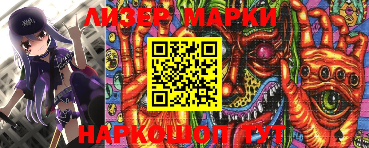 Кириши  Марки 25I-NBOMe 1500мкг  Вход с VPN 
