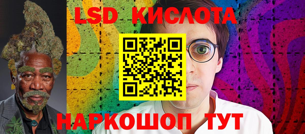 Марки NBOMe 1,5мг Кириши