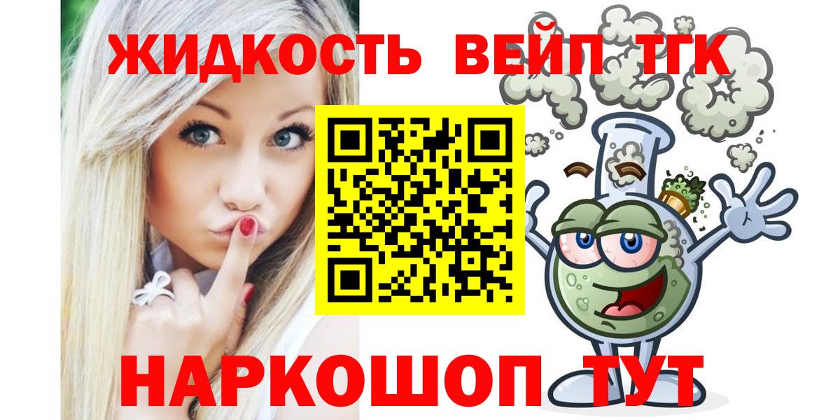 Дистиллят ТГК Wax  ТГК THC oil  Вход с VPN  Кириши 