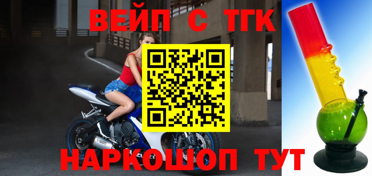 Дистиллят ТГК вейп с тгк  ТГК гашишное масло  Кириши 